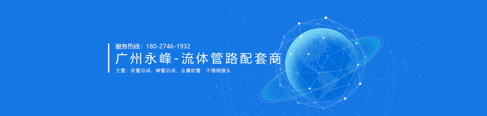 油管總成，軟管總成，鋼管總成，不銹鋼金屬軟管，不銹鋼接頭，液壓過(guò)渡接頭
